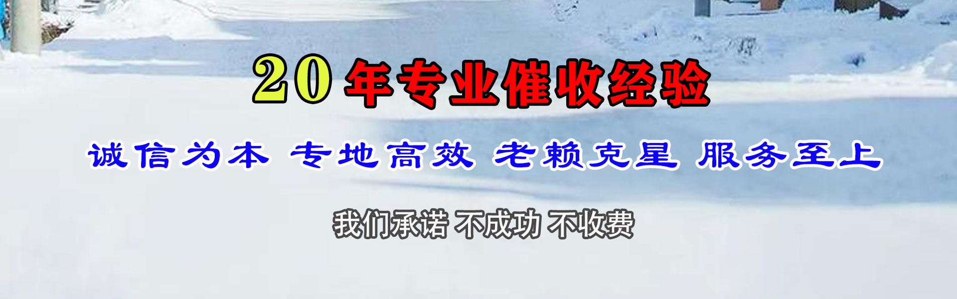铜山讨债公司
